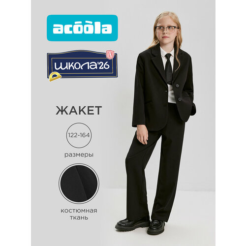 фото Школьный пиджак acoola, размер 152, черный