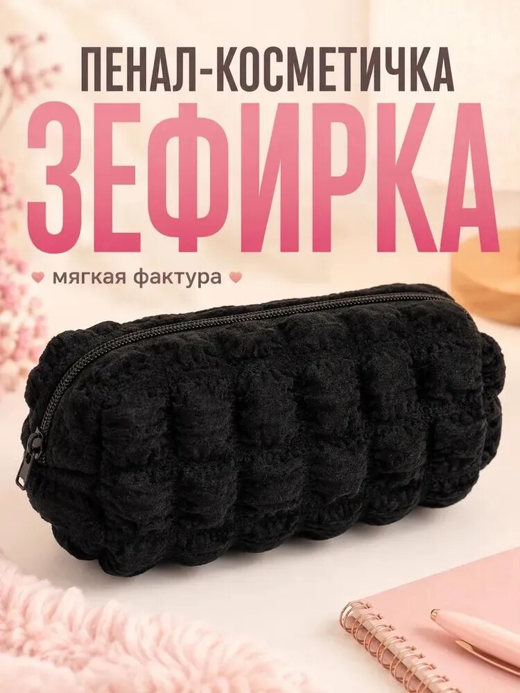 Пенал школьный с подарками