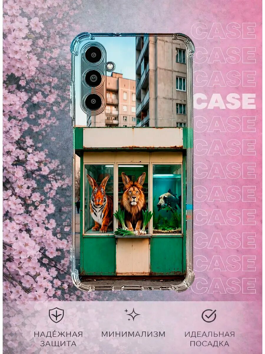 Чехол на Samsung A05S с принтом Черемша Семга Брдыщ