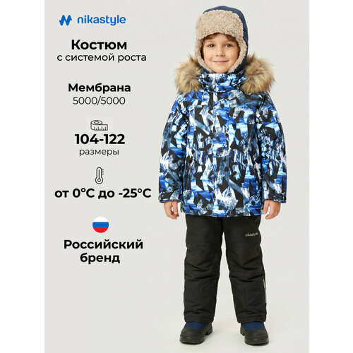 фото Комплект верхней одежды nikastyle размер 110-56, , мультиколор