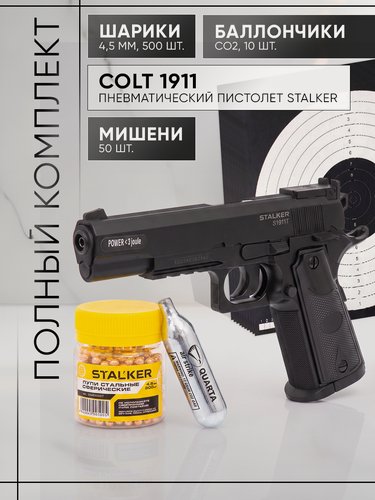 Изображение товара Пистолет пневматический Кольт 1911 Stalker S1911T в наборе с шариками, баллончиками СО2 и мишенями