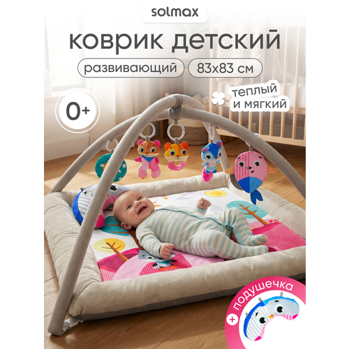 фото Детский развивающий коврик для новорожденного с дугой, игрушками и бортиком, розовый solmax