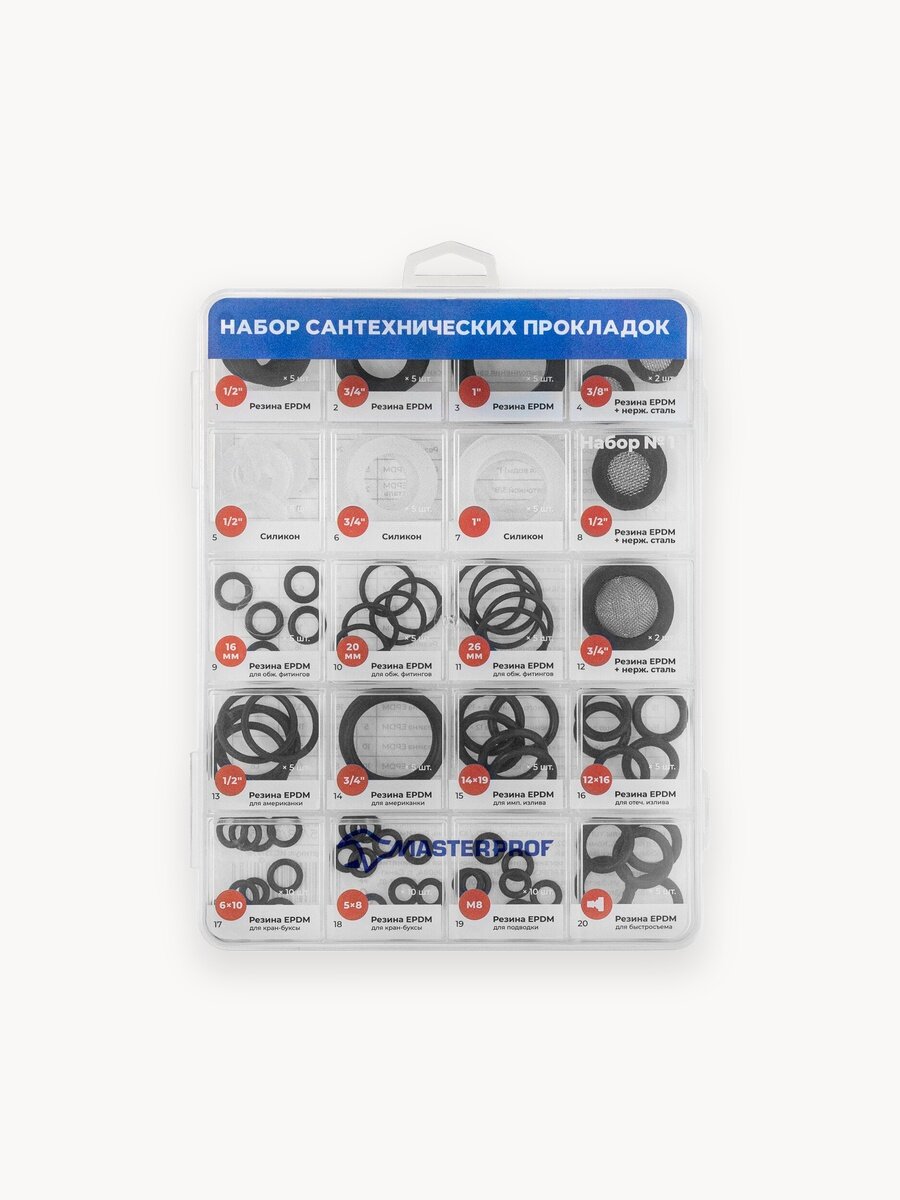 Набор популярных сантехнических прокладок №1 (резина EPDM, силикон)