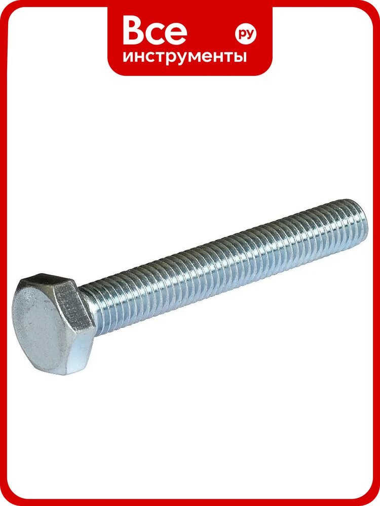 Болт ЦКИ Глобал DIN 933, М10x16 мм, 10.9, цинк, SW 17, 20 шт. 51543