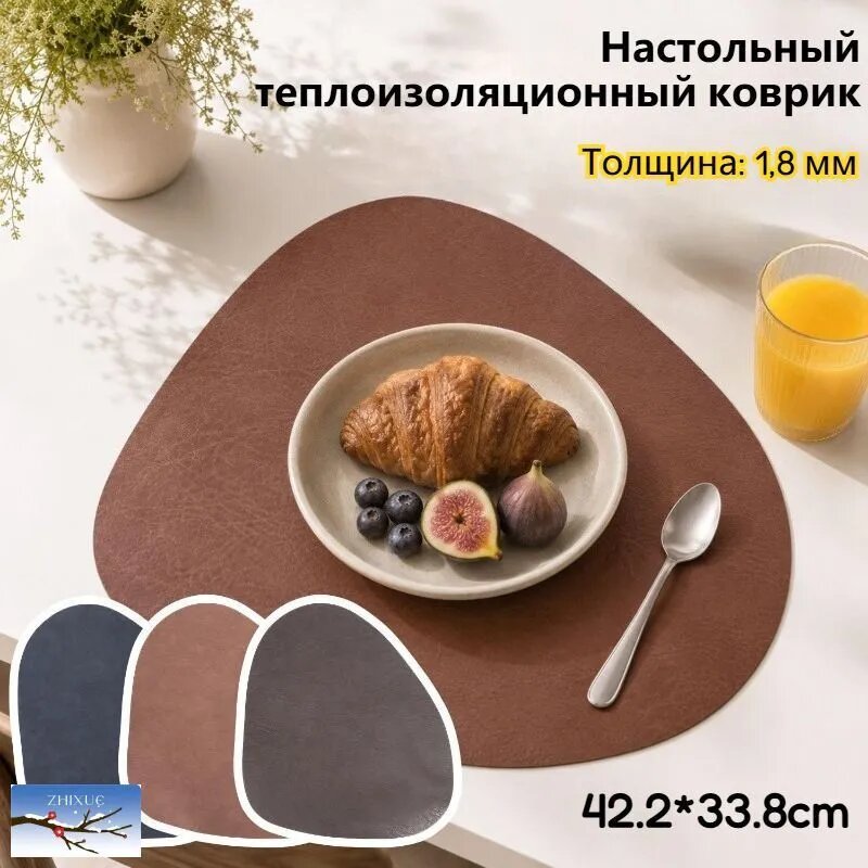 Салфетка сервировочная 1 шт экокожа