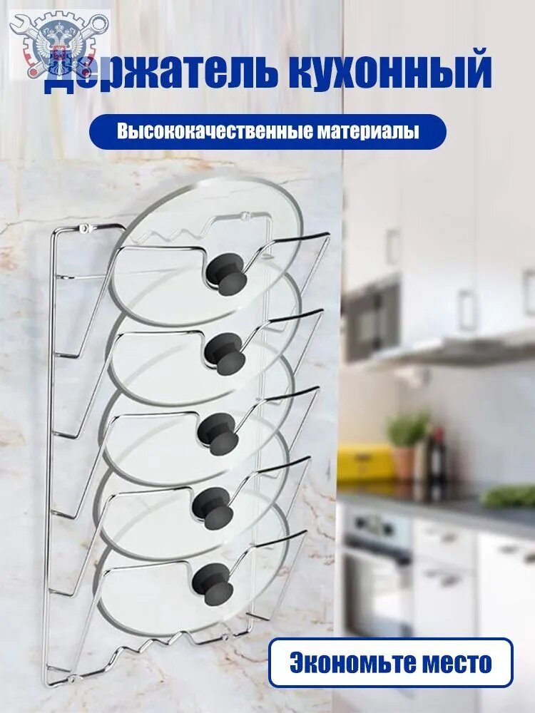 Держатель кухонный для ножей, для кухонной утвари, 41 см х 27.5 см х 7 см, 1 шт