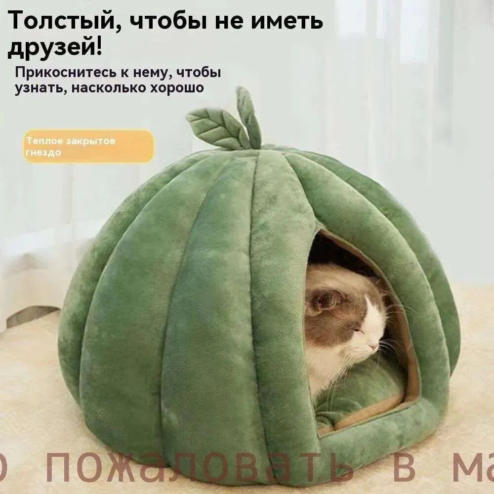 Домик-гнездо для кошек и собак, теплый, бархатный, зеленый, 35x35x30 см