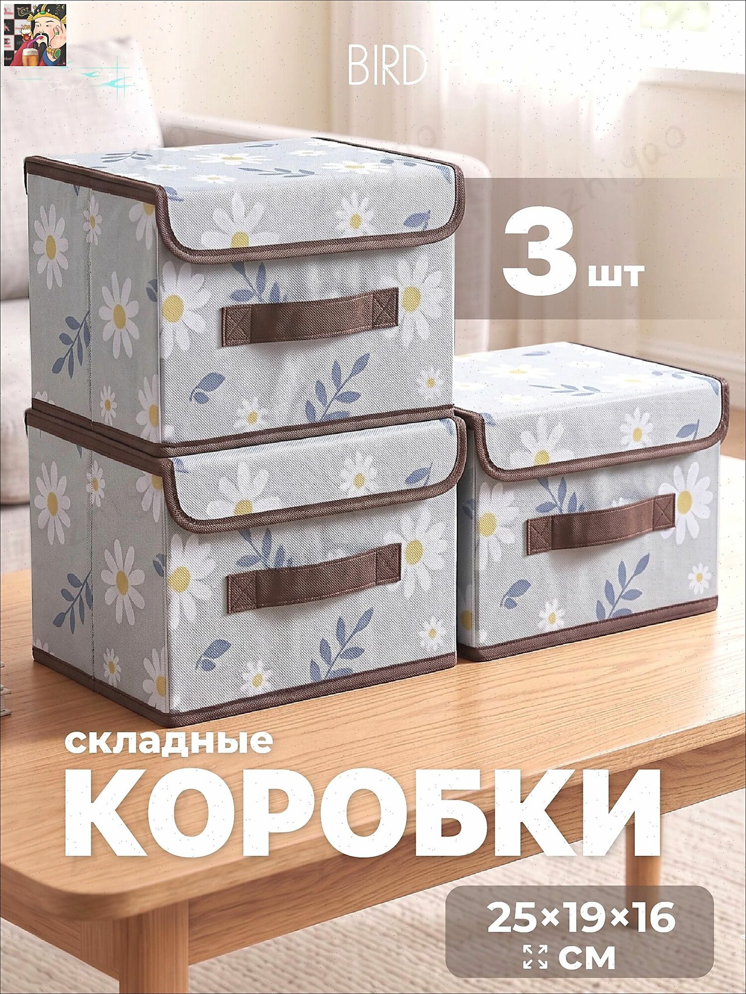Контейнер для хранения вещей длина 25 см, ширина 19 см, высота 16 см, 3 шт, картон, светло-серый