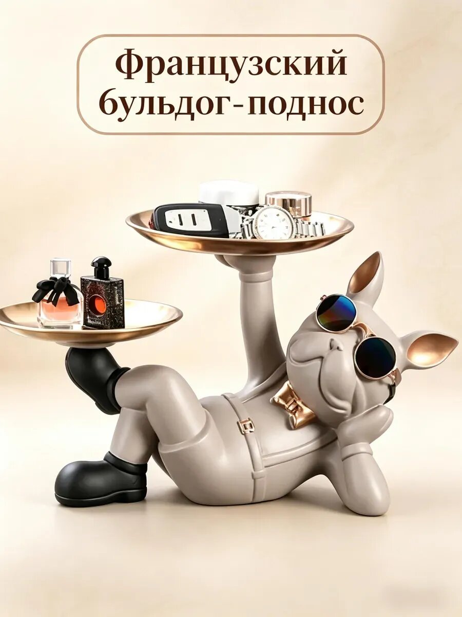 Фигурка собаки из смолы с подносом, французский бульдог, сер