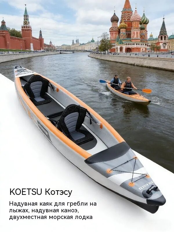 Каяк 465х80 см