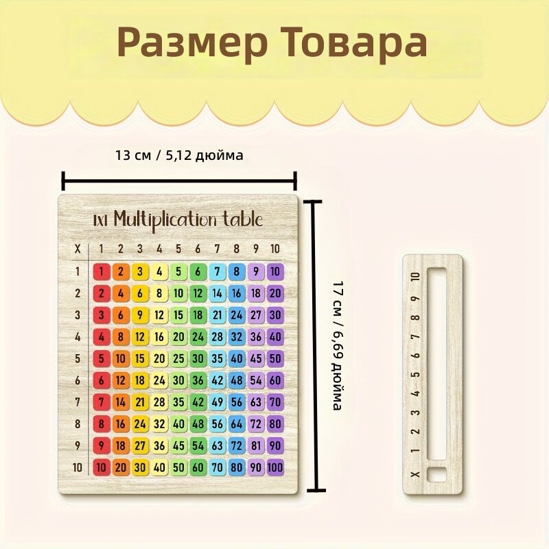 Набор деревянных таблиц умножения, 2D плоские, из натурального дерева