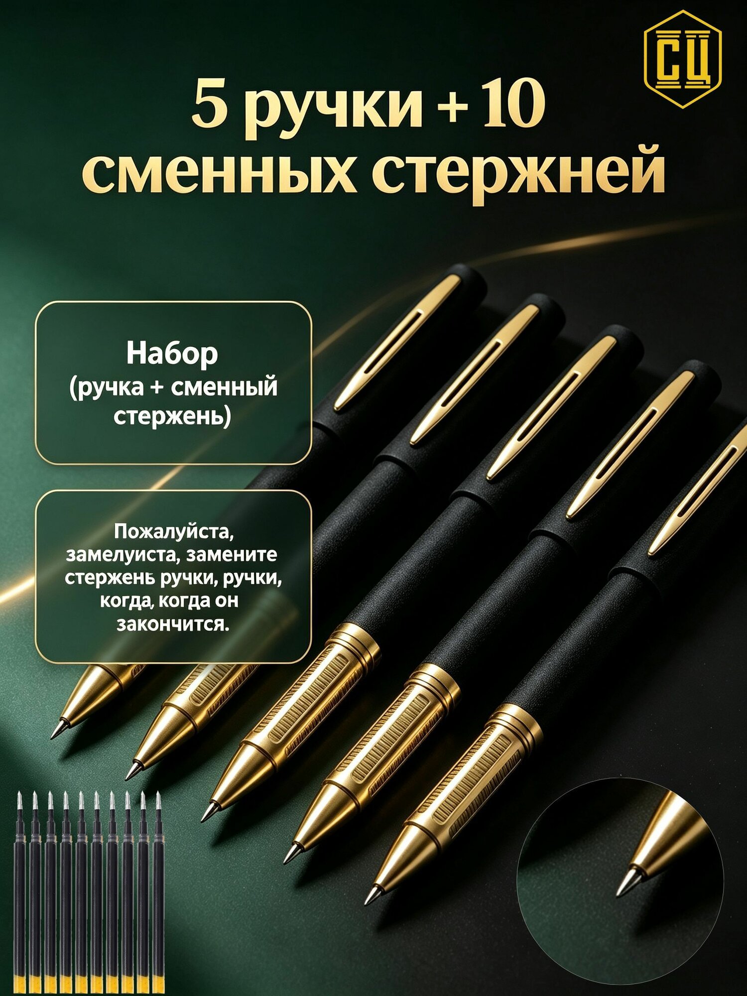 Набор ручек Гелевая, толщина линии: 1.0 мм, цвет: Черный, 15 шт.