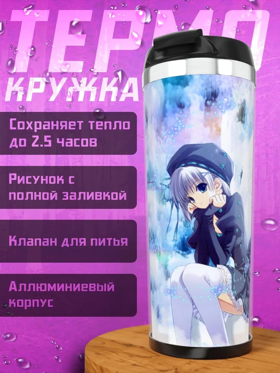 Термокружка Ангел в берете