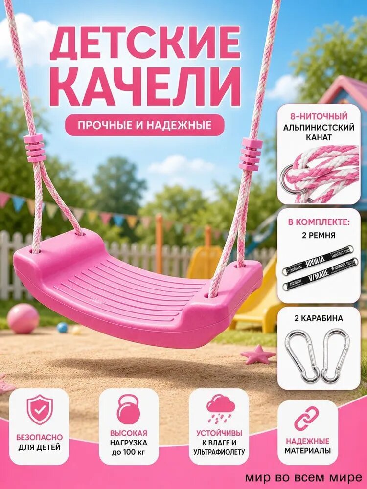 Качели-лодочка детские подвесные пластиковые розовые для дома 41x17x5 см