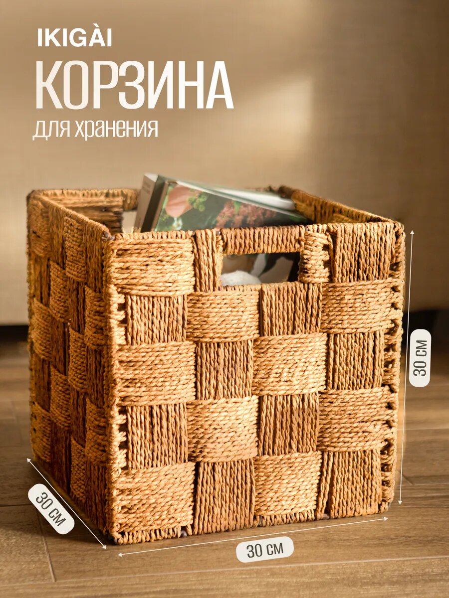 Плетеная корзина для хранения из крафтовой лозы складная