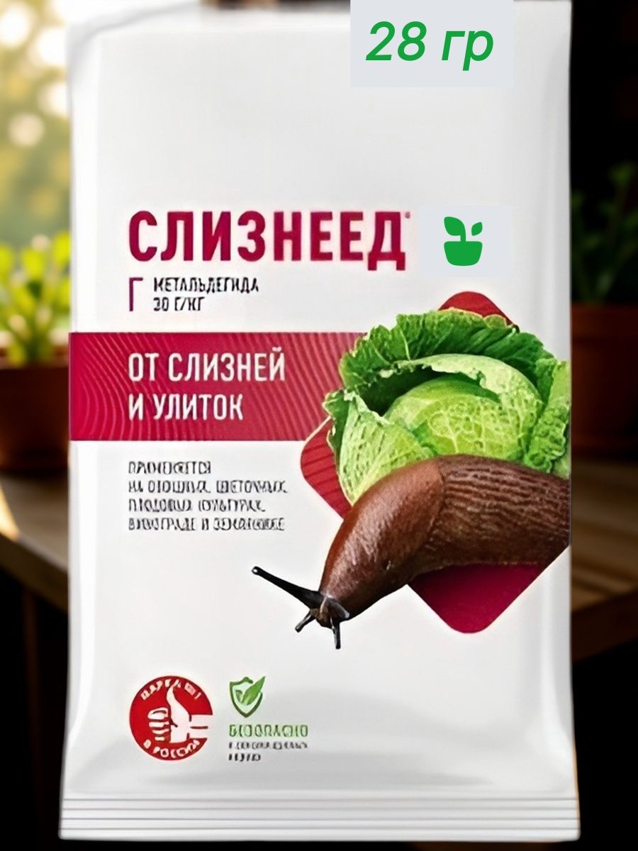 Защита растений от насекомых и. т. д.