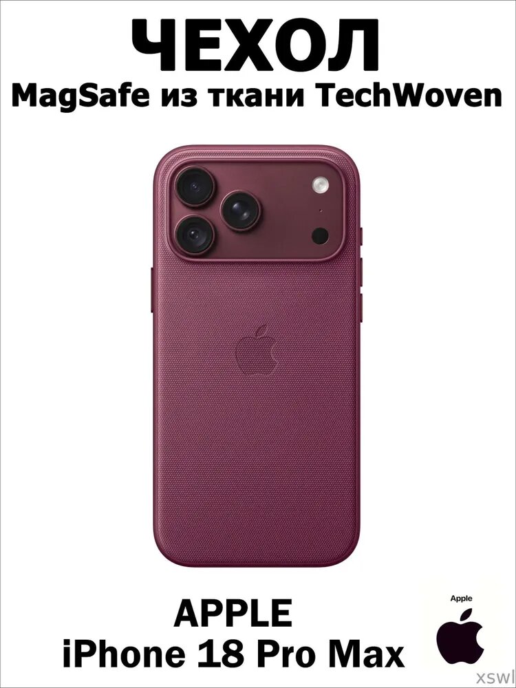 Чехол для iPhone 18 Pro Max, MagSafe, из технологической ткани, тканевый, магнитный, защитный, с двумя точками крепления ремешка или шнура, TPU, анодированный алюминий