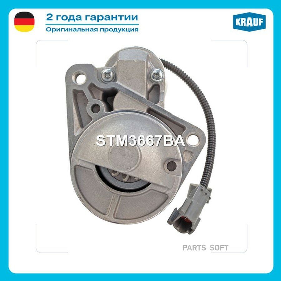 Стартер от официального дистрибьютора, KRAUF, артикул STM3667BA