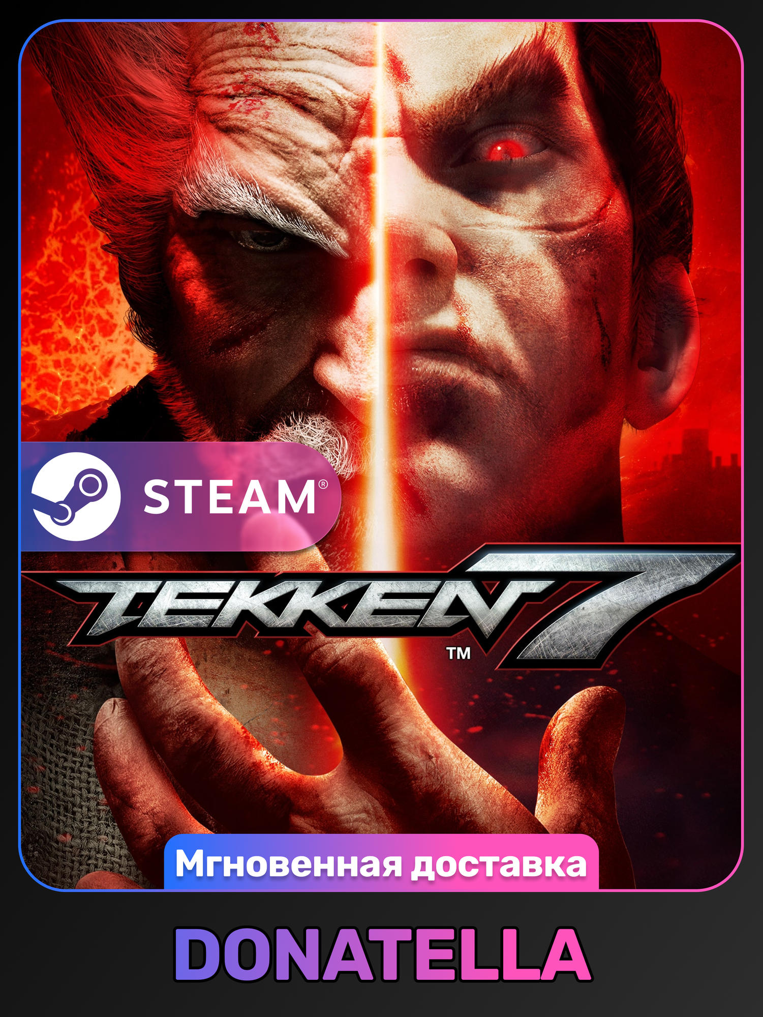Tekken 7, РФ + СНГ
