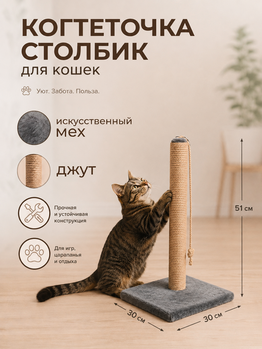 Когтеточка-стобик 50 m серый/ джут, диаметр столбиков 70 мм.