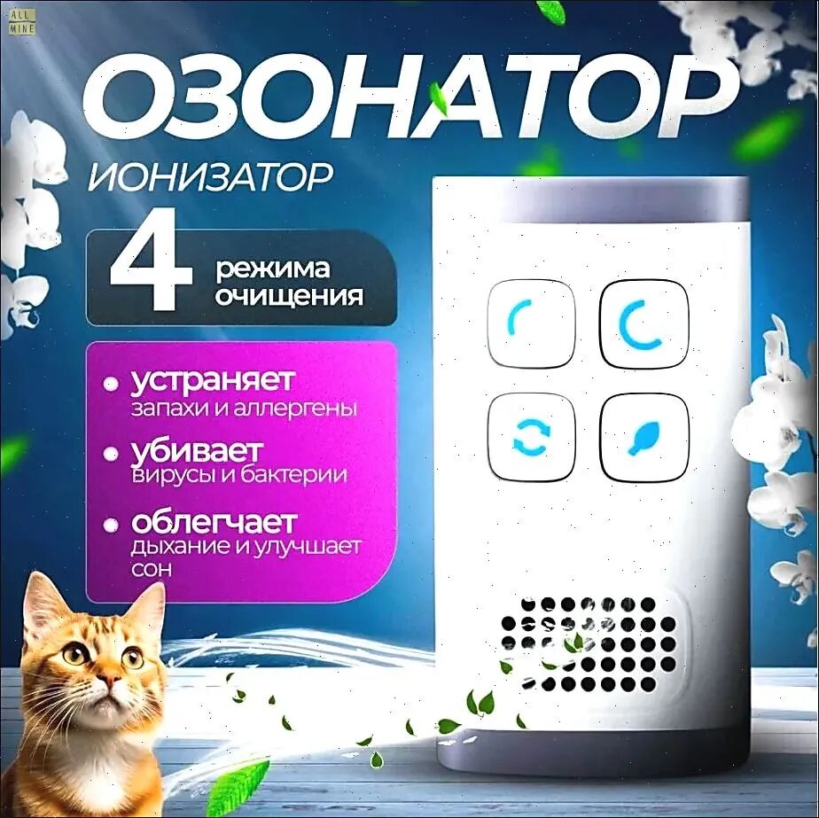 Озонатор EU7KSX