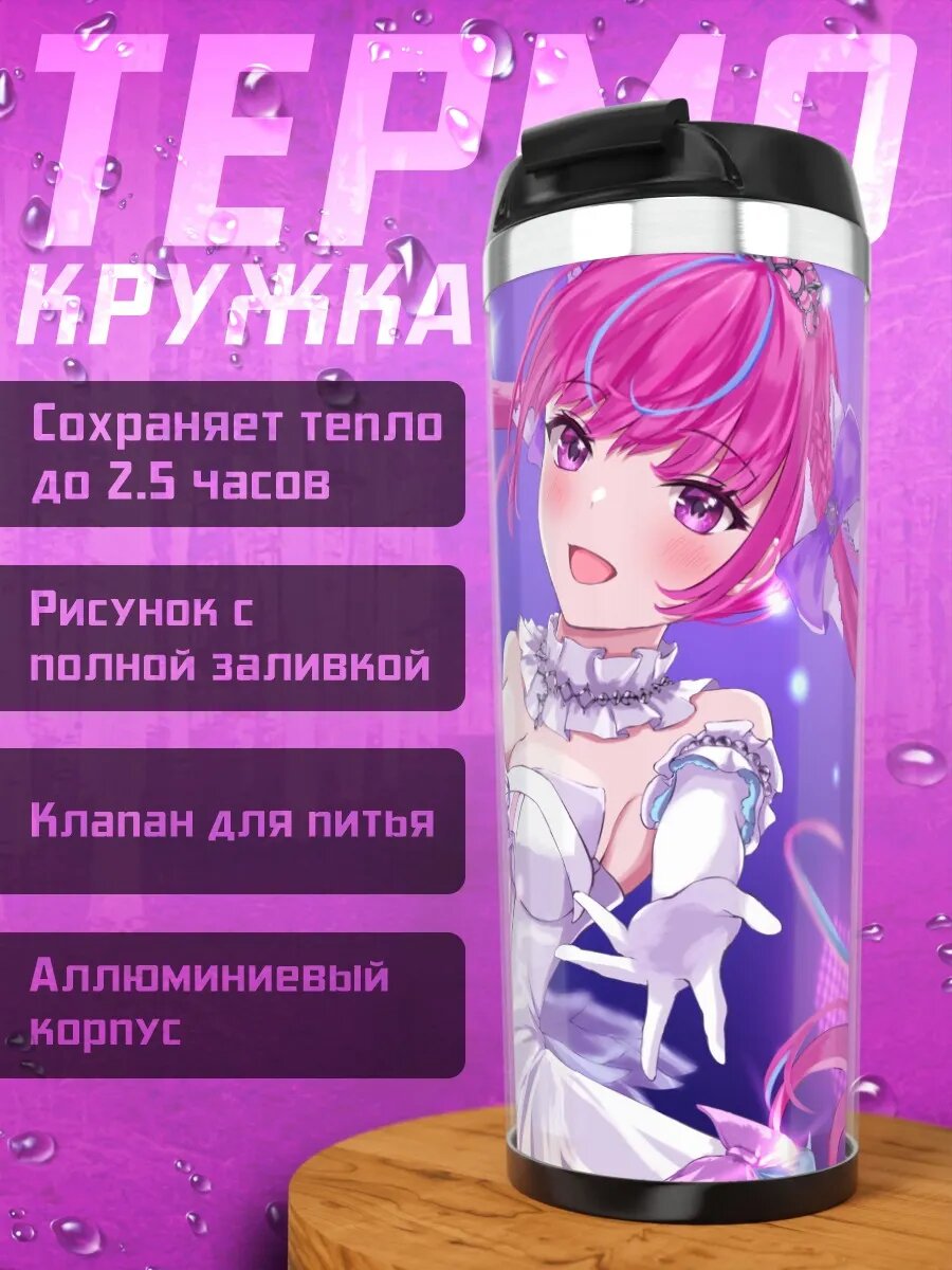 Термокружка Минато Аква в платье