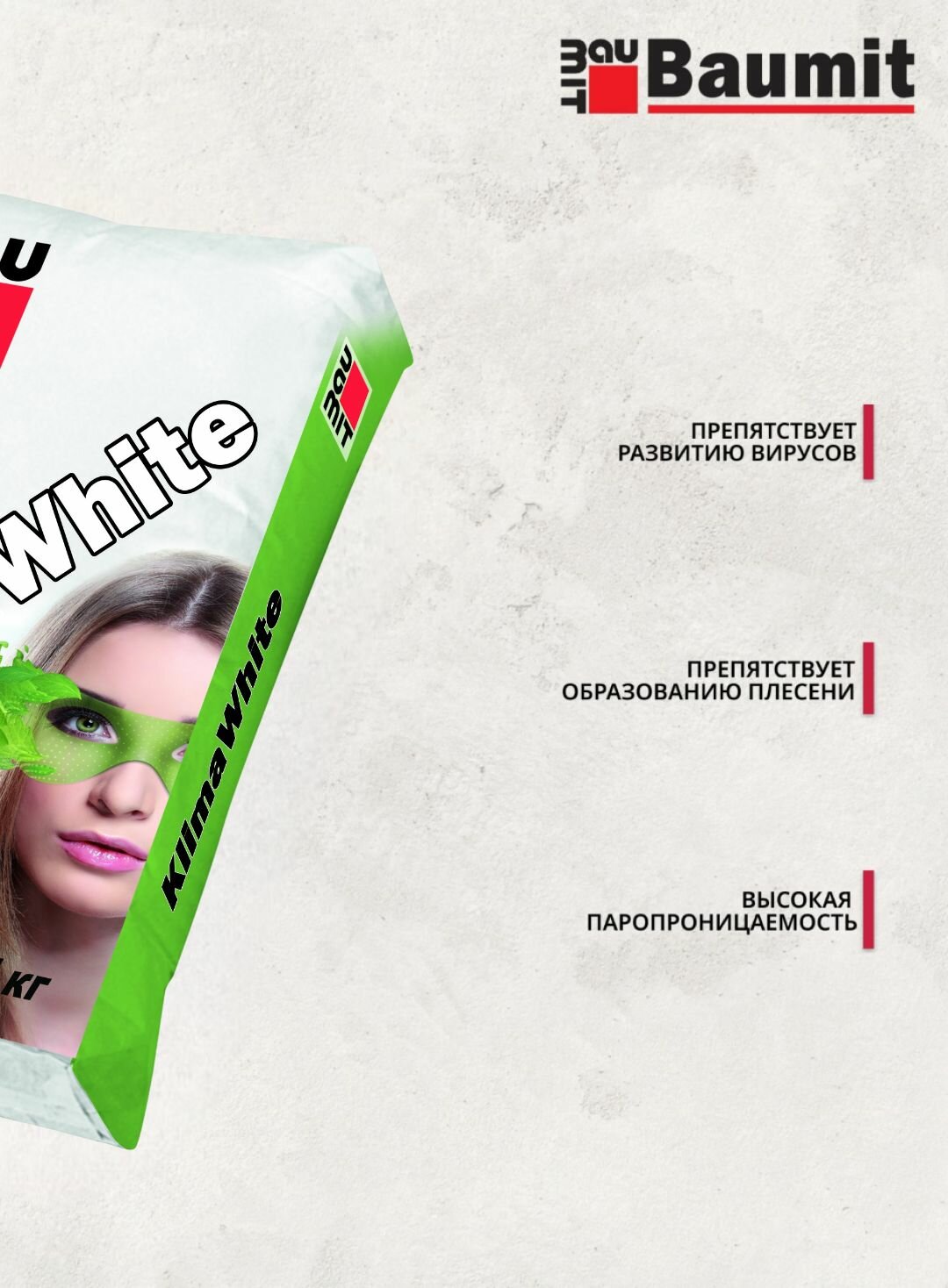 Baumit KlimaWhite - штукатурная смесь на основе цементно-известкового вяжущего, 25 кг — фото 1