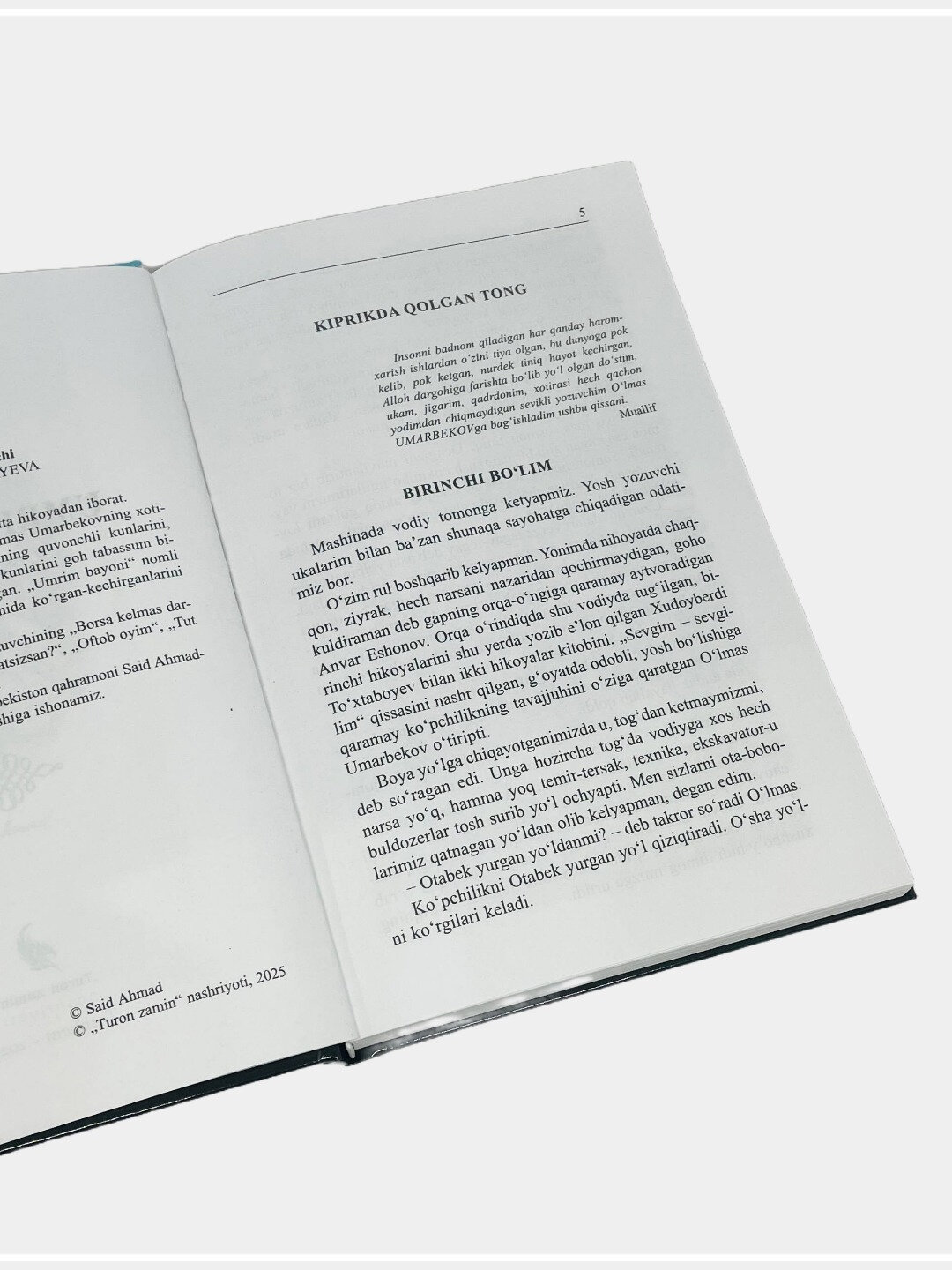 Книга, Саид Ахмад. Умрим баёни — фото 1