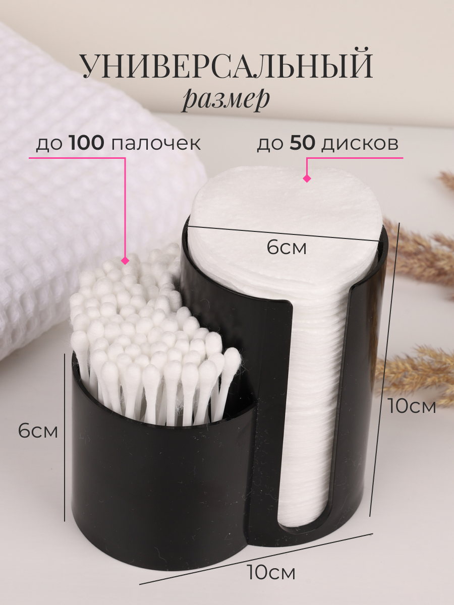 Органайзер для ватных дисков и палочек, черный, Glädje. Контейнер для косметики. — фото 1