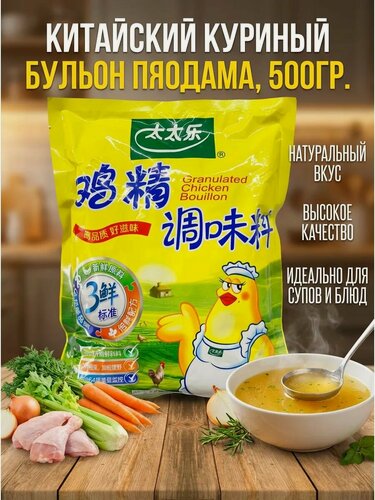 Изображение товара Китайский куриный бульон гранулированный, порошок Пяодама, 450 г.