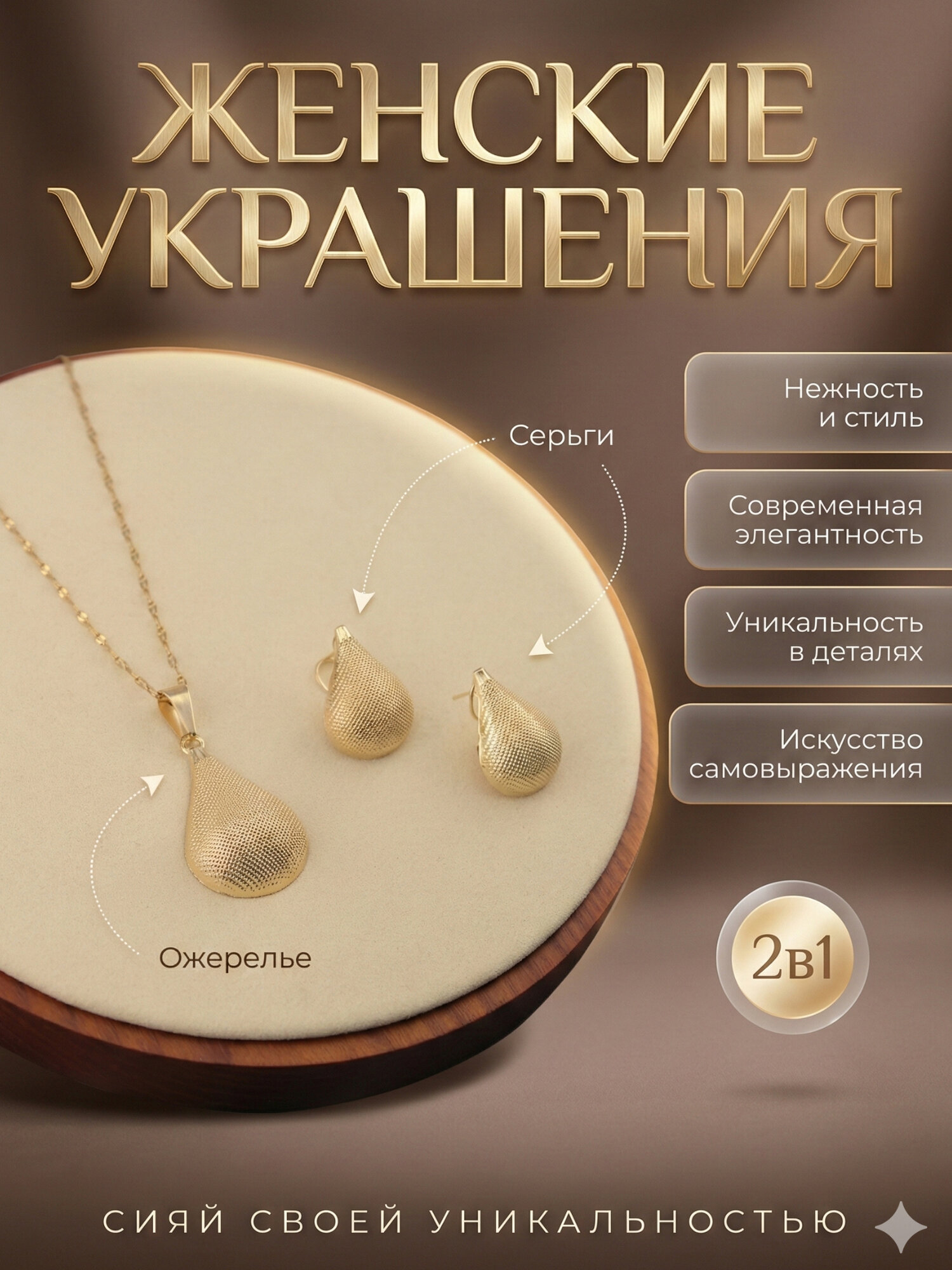 Комплект бижутерии: серьги, подвеска