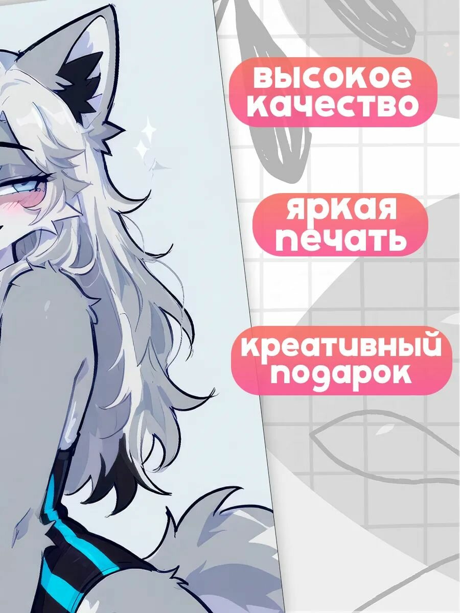 Постеры на стену для интерьера Фурри, плакат 1шт, А4 размер. — фото 1