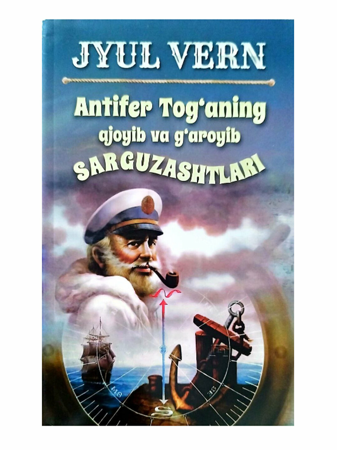 Antifer toganing ajoyib va garoyib sarguzashtlari, Jyul Vern