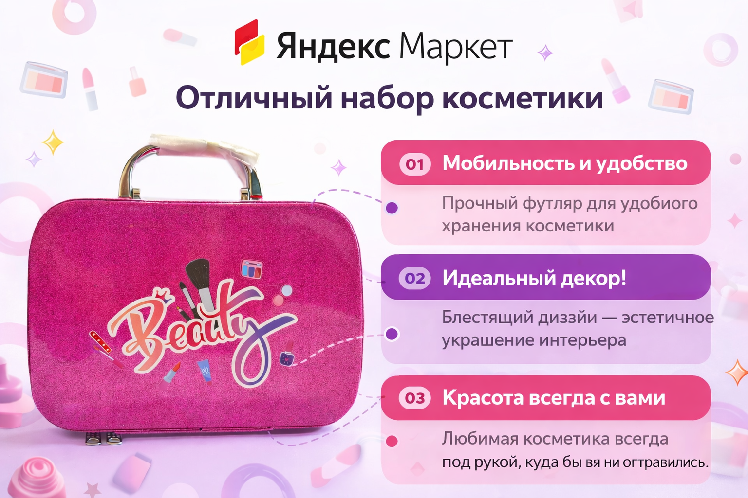 Безопасный декоративный набор детской косметики и игрушек для маленьких принцесс