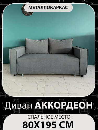 Изображение товара Диван "Лофт Аккордеон Стронг" ZEBO, раскладной, антивандальный, ортопедический, темно-серый