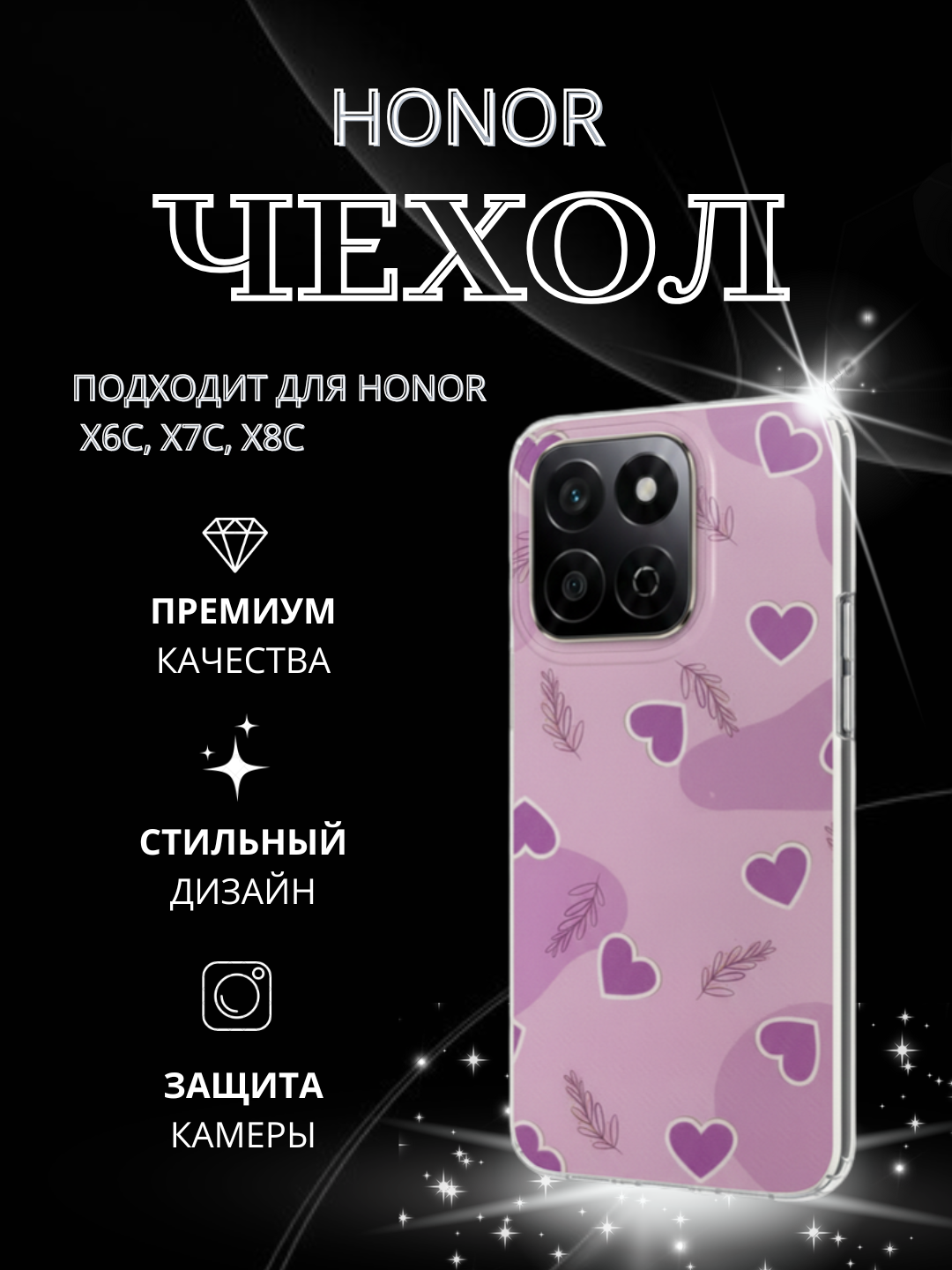 Чехол для Honor X7C