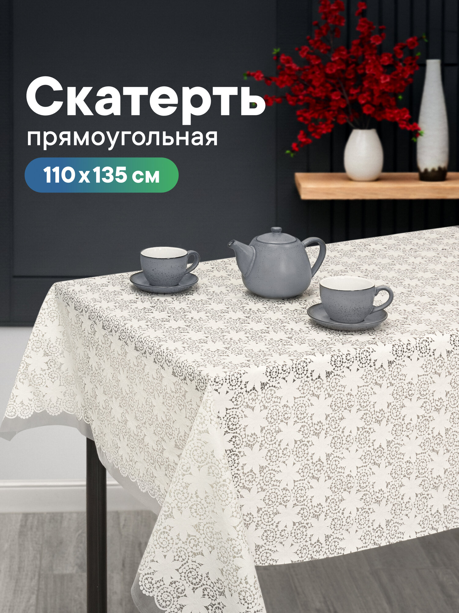 Скатерть на стол для кухни, праздничная скатерть из ПВХ, скатерть 110x135см, водоотталкивающая, белая/бежевая/серая