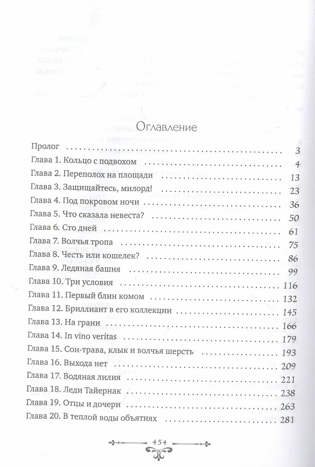 Не принц, но сойдешь — фото 1