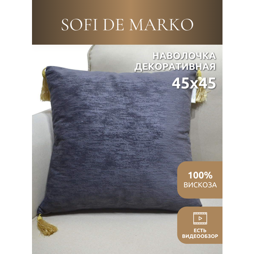 фото Наволочка декоративная sofi de marko эстер 45х45 см