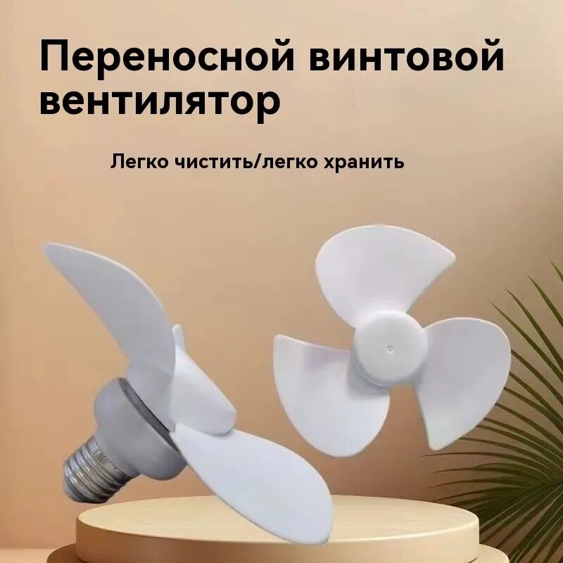 Потолочный вентилятор вентилятор111, белый, бежевый