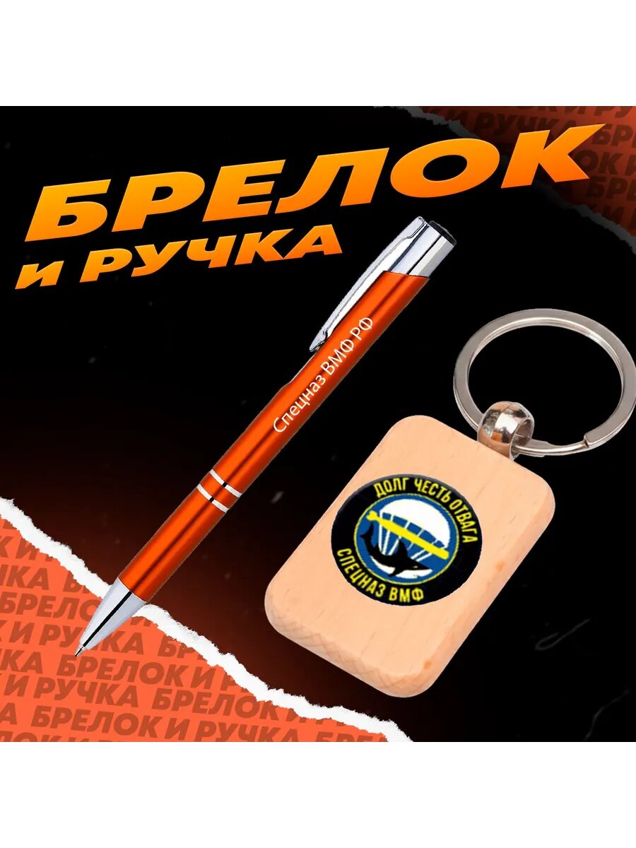 Брелок BUGRIKSHOP