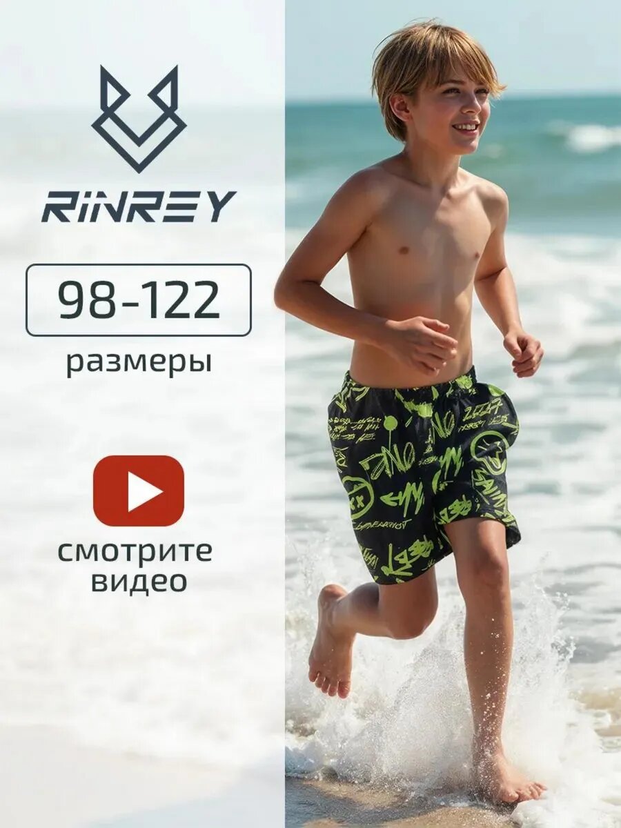 Бордшорты Весна-Лето 2025