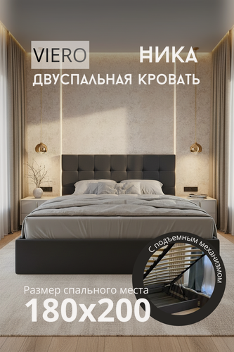 Изображение товара Кровать VIERO Ника, мягкое изголовье, 160х200 см, с ортопедическим основанием и подъемным механизмом