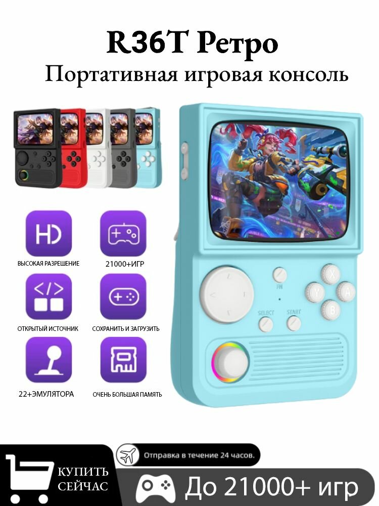 AISLPC Игровая консоль R36T, 3,5-дюймовый ЭЛТ-экран в стиле ретро, 3500 мАч,128G, небесно-голубой