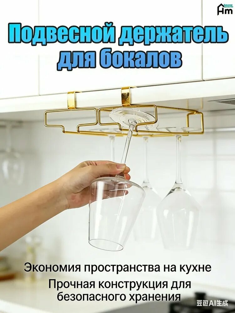 Держатель кухонный для кухонной утвари, для кружек, 26 см х 10 см х 7 см, 2 шт
