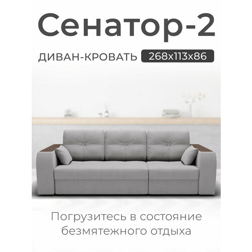 фото Диван-кровать. сенатор-2. выдвижная оттоманка слева. механизм трансформации пантограф. нпб квест-14 золотое руно