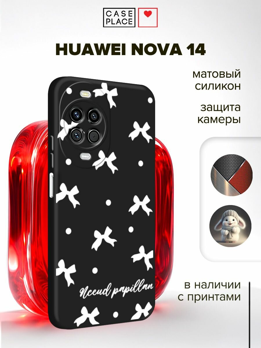 Черный матовый чехол на Huawei Nova 14 / Хуавей Нова 14 с принтом Белые бантики с горошком