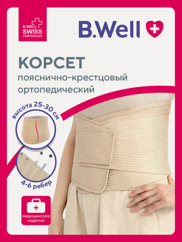 Изображение товара Корсет для спины ортопедический пояснично-крестцовый B.Well W-152 мужской, женский усиленный