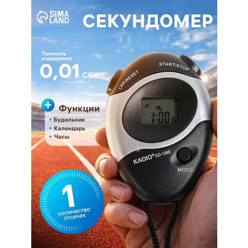 Секундомер Kadio, 7.8×5.5×2 см, 1 отсечка, будильник, часы, календарь