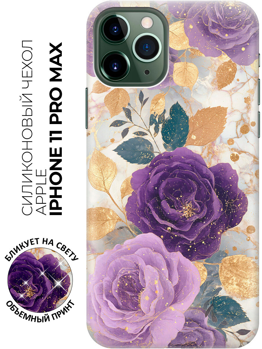 Силиконовый чехол на Apple iPhone 11 Pro Max с принтом "Королевская роскошь"
